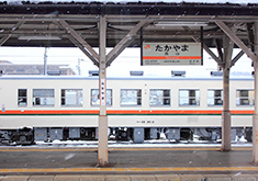 高山駅から乗換